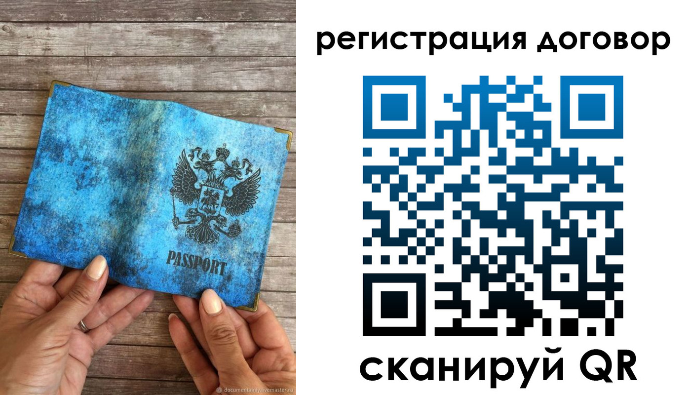 временная регистрация собственник в Корсакове